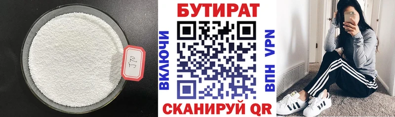 БУТИРАТ BDO  даркнет сайт  Южно-Сухокумск 