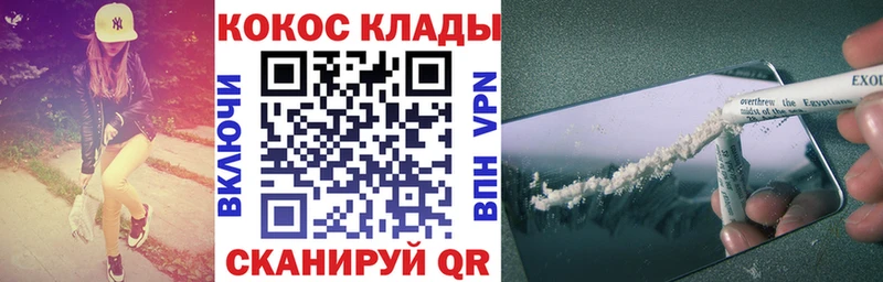 КОКАИН 97%  KRAKEN маркетплейс  Южно-Сухокумск 
