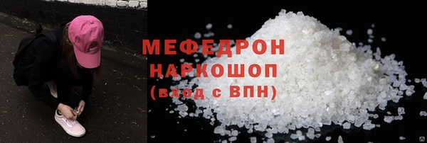 мяу мяу кристалл Медвежьегорск