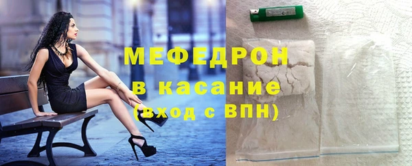 мяу мяу кристалл Мегион