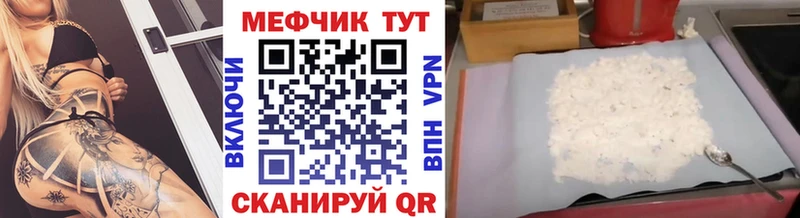 где найти   Южно-Сухокумск  shop официальный сайт  МЕФ кристаллы 