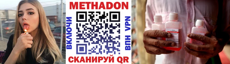 наркотики  Южно-Сухокумск  Метадон кристалл 